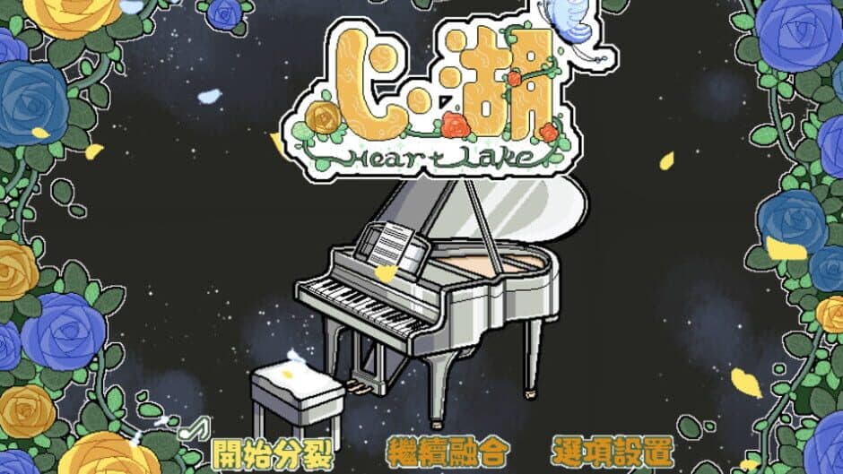 Heart Lake screenshot 4