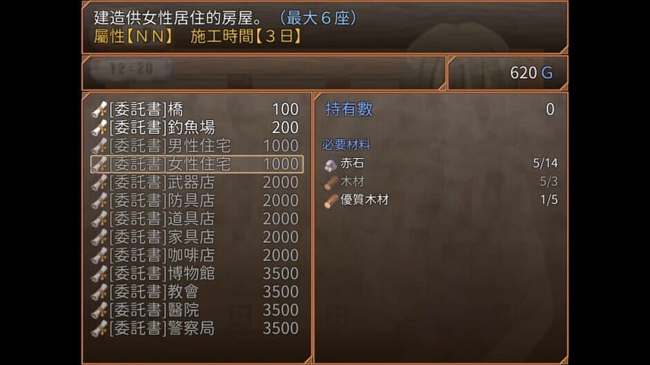 Life is Paradise screenshot 2