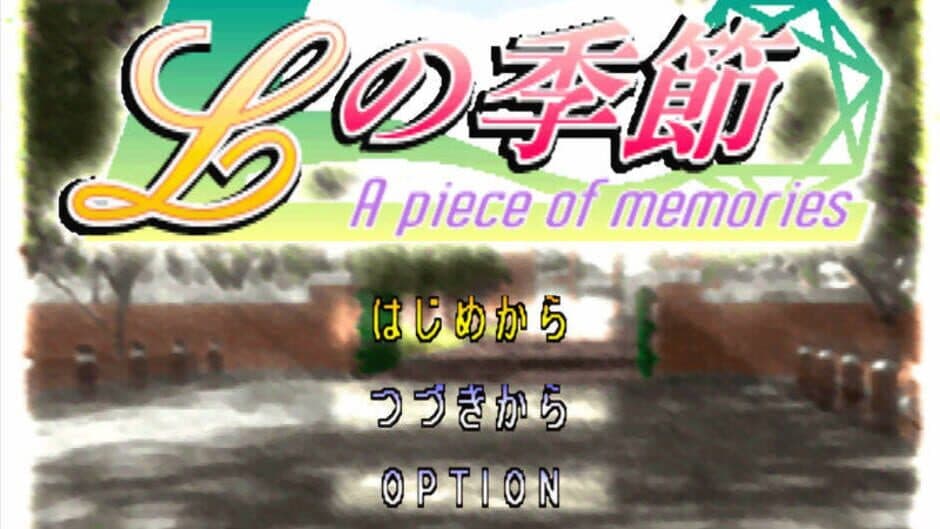 L no Kisetsu: A Piece of Memories screenshot 2