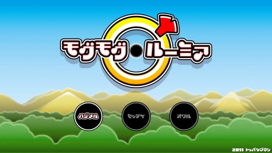 Mogu-mogu Rumia screenshot 4
