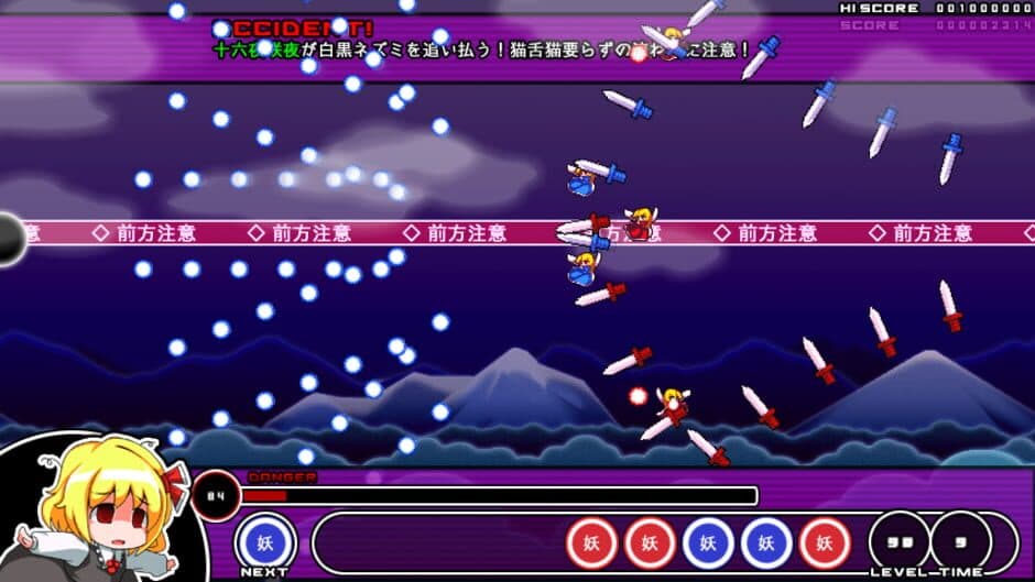 Mogu-mogu Rumia screenshot 1