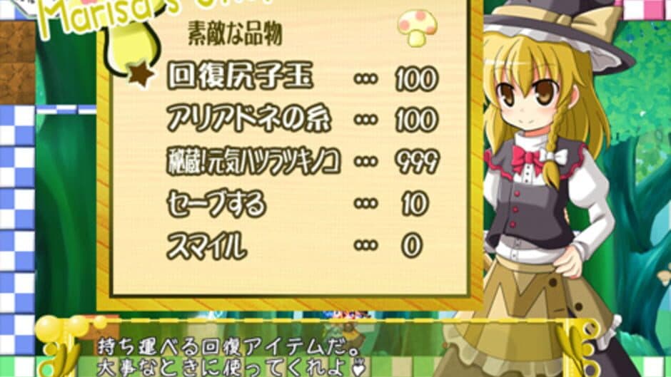 Gensou Tansaku Nitroid! screenshot 6