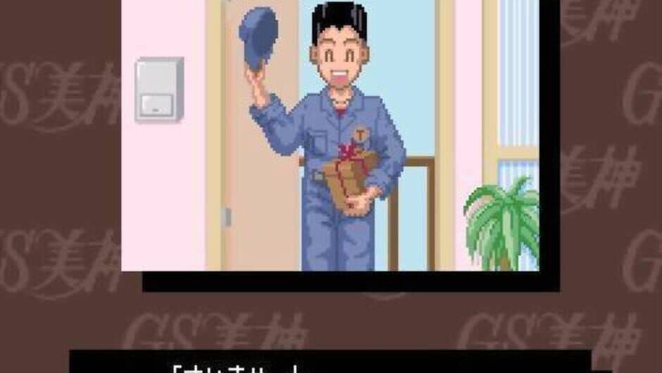 GS Mikami: Joreishi ha Nice Body screenshot 8