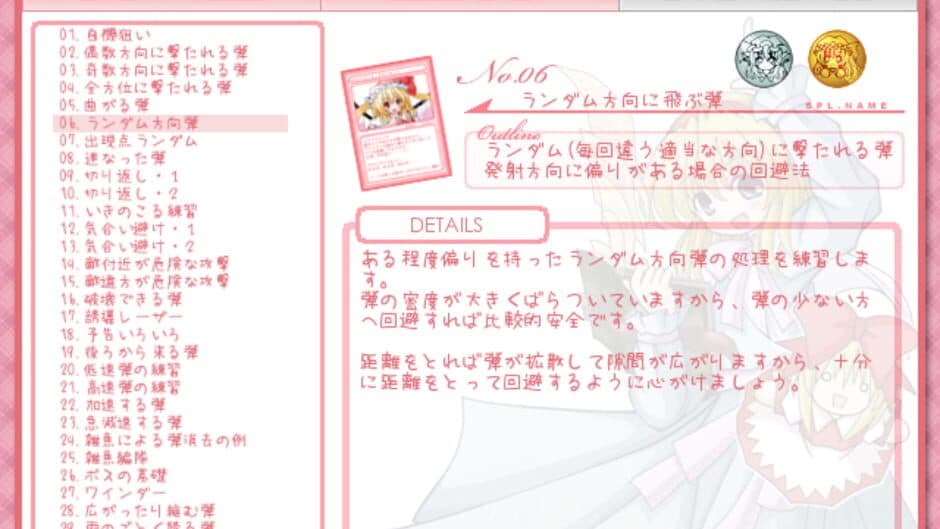 Moeru Danmaku STG Moedan screenshot 4