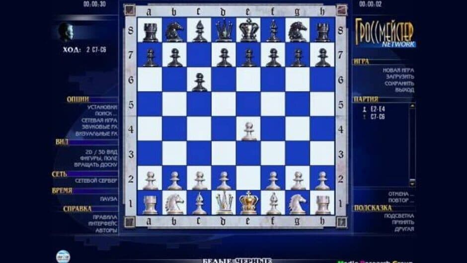 Grand Master Chess screenshot 2