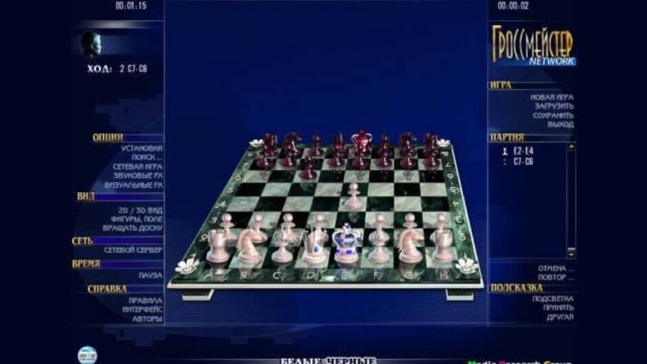 Grand Master Chess screenshot 4