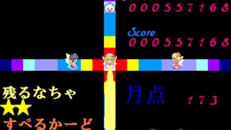 Luna Child no Saishuu Bouei Line screenshot 1