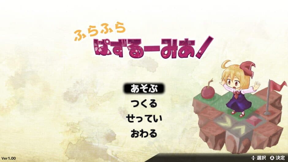 Fura-fura Puzzrumia! screenshot 4