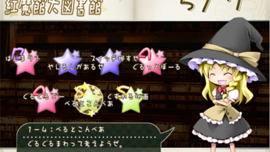 Fortune Star Panic! screenshot 8