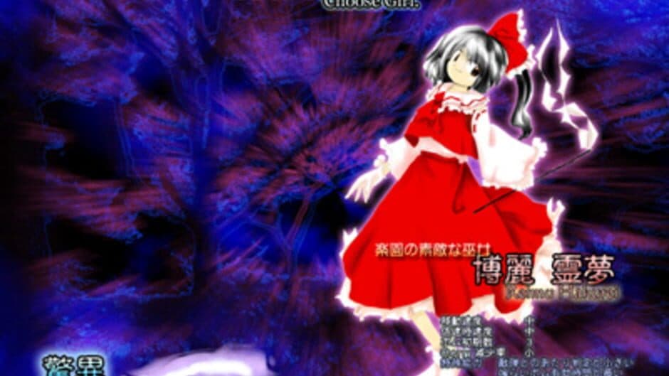 Touhou Youyoumu: Perfect Cherry Blossom screenshot 6
