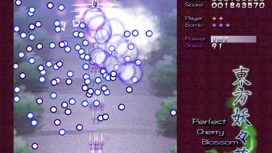 Touhou Youyoumu: Perfect Cherry Blossom screenshot 8