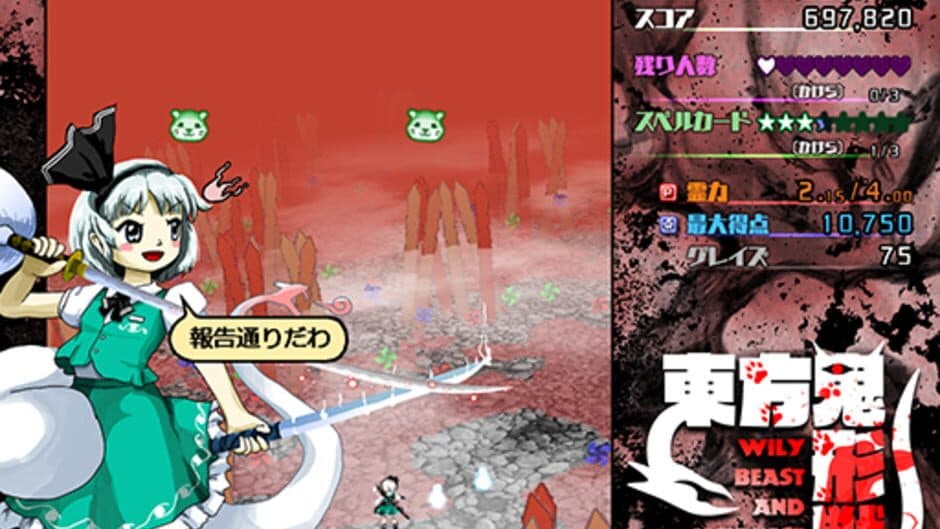 Touhou Kikeijuu: Wily Beast and Weakest Creature screenshot 6