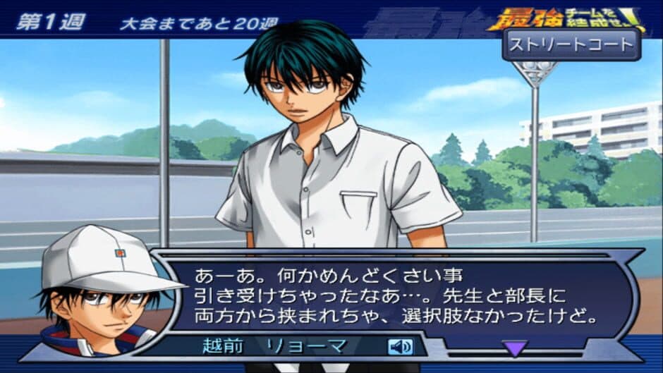 Tennis no Ouji-sama: Saikyou Team wo Kessei seyo! screenshot 1