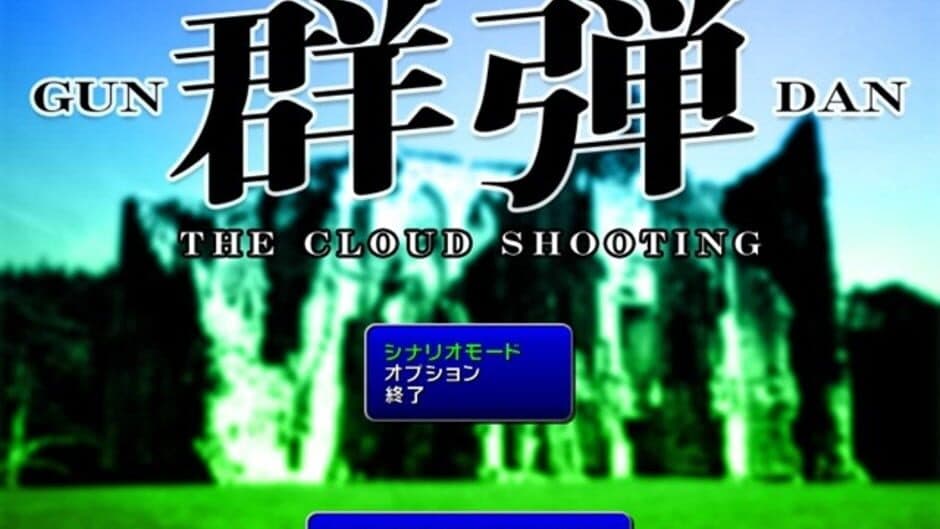 Gundan: The Crowd Shooting screenshot 5