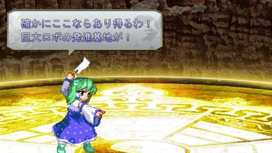 Touhou Hisoutensoku: Choudokyuu Ginyoru no Nazo wo Oe screenshot 7
