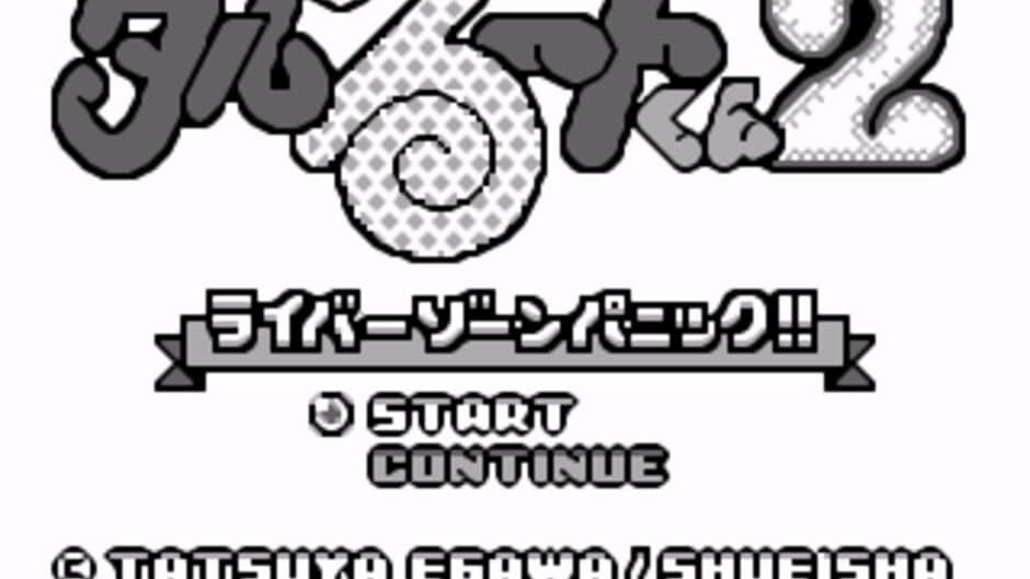 Magical Taluluto-kun 2: Raiba Zone Panic!! screenshot 6