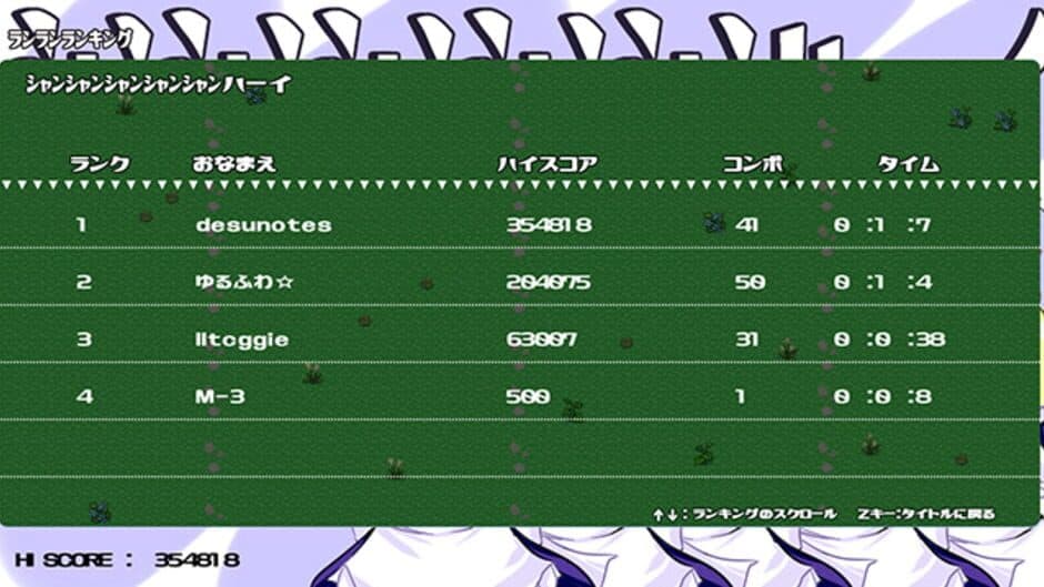 Shanshanshanshanshanhai screenshot 5