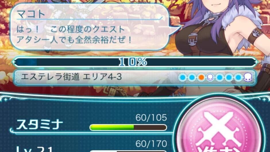Princess Connect! screenshot 1