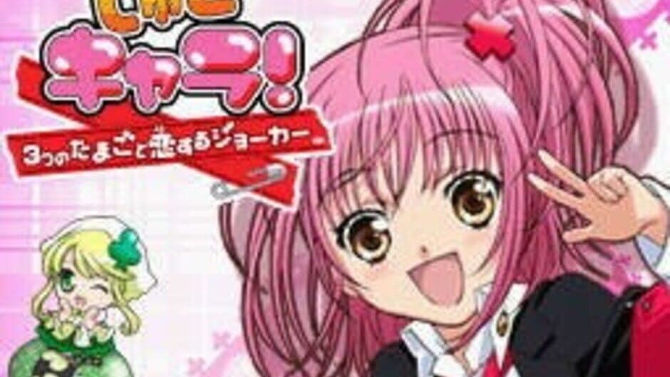 Shugo Chara! 3-tsu no Tamago to Koisuru Joker screenshot 1