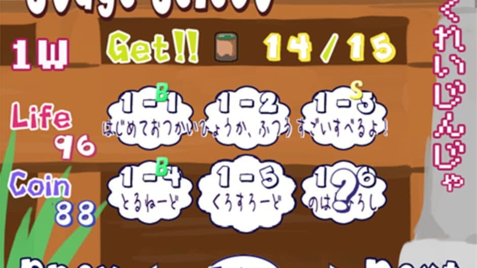 Guru-guru Suika screenshot 1