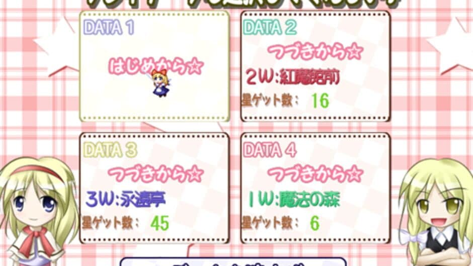 Marisa and Alice screenshot 4