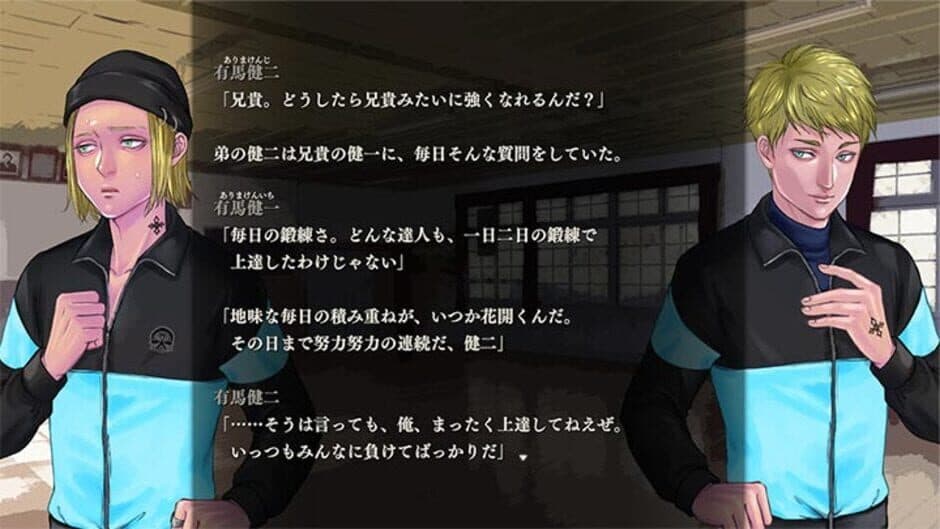 Apathy: Narugami Gakuen Nana Fushigi screenshot 8