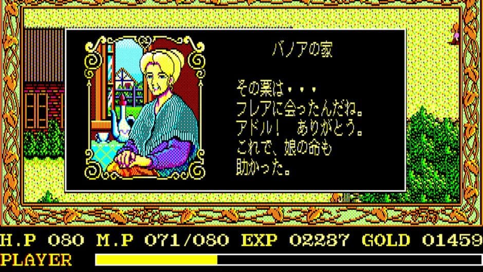 Ys II: Ancient Ys Vanished - The Final Chapter screenshot 5