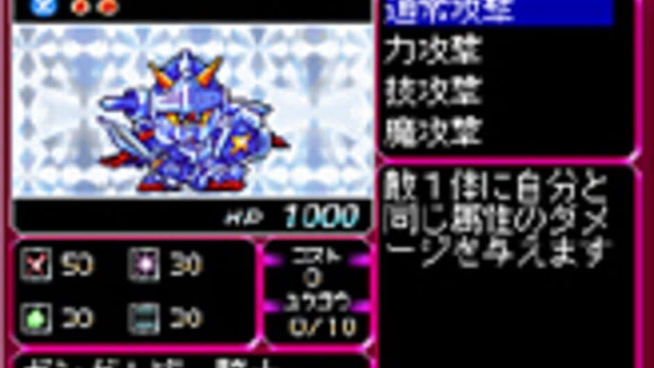Knight Gundam: Carddass Battle screenshot 1