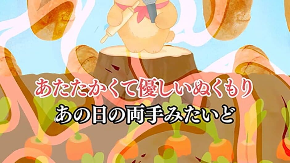 Yumemiru Pyon-pyon Land screenshot 2