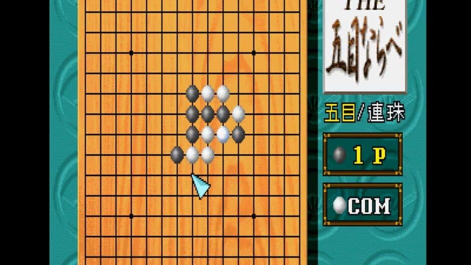 Simple 1500 Series Vol. 3: The Gomoku Narabe screenshot 1
