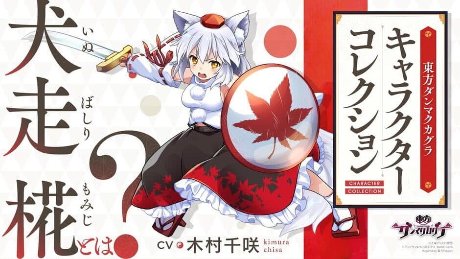 Touhou Danmaku Kagura screenshot 7