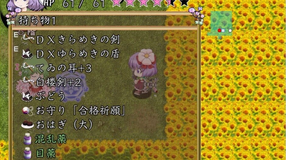 Fushigi no Gensoukyou Chronicle screenshot 1
