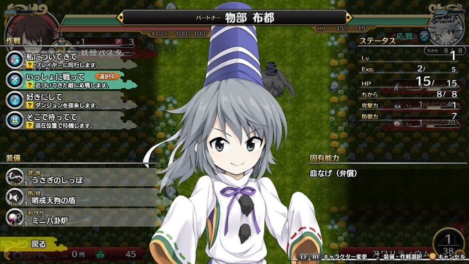 Fushigi no Gensoukyou 3 screenshot 7