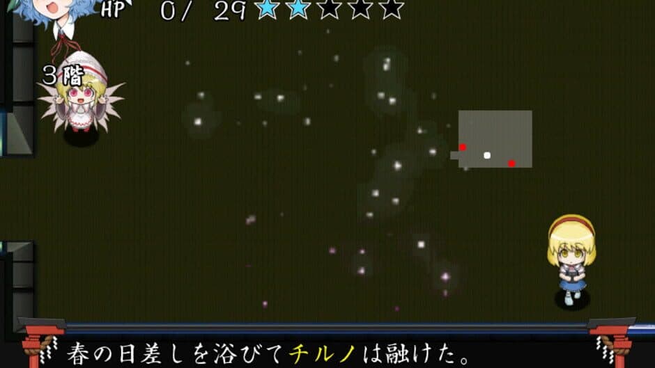Atai no Gensoukyou screenshot 7