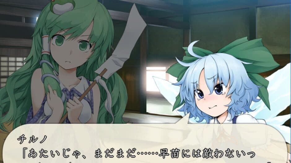 Motto!? Atai no Gensoukyou alpha screenshot 3