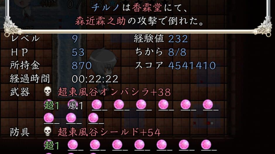 Motto!? Atai no Gensoukyou alpha screenshot 7