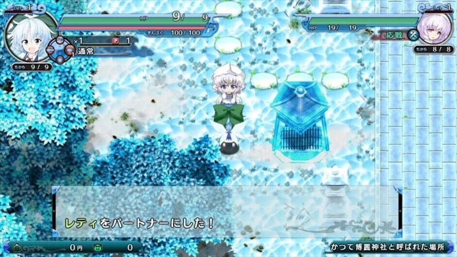 Atai no Gensoukyou Shunkashuutou screenshot 2
