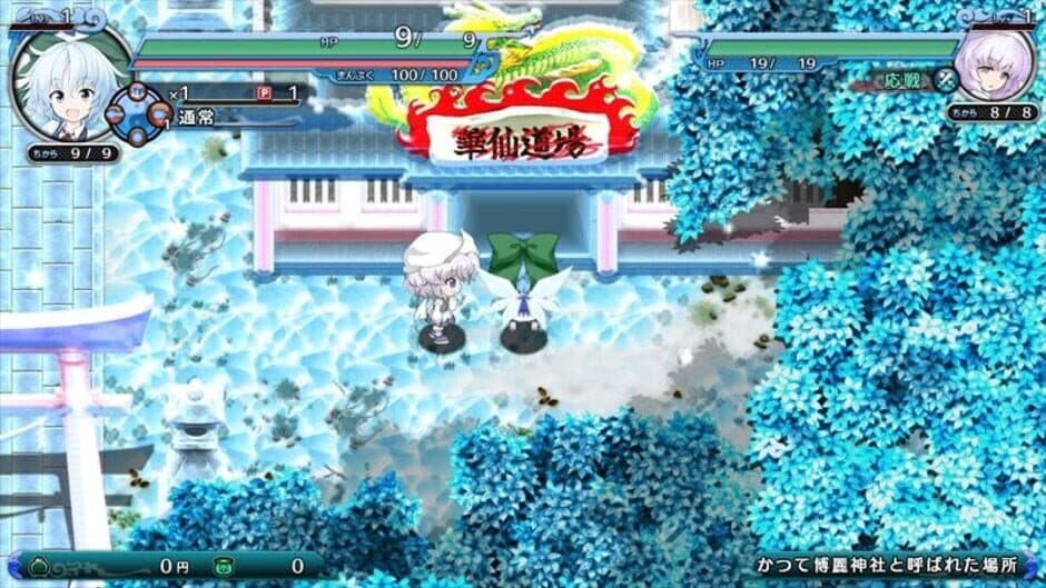 Atai no Gensoukyou Shunkashuutou screenshot 3