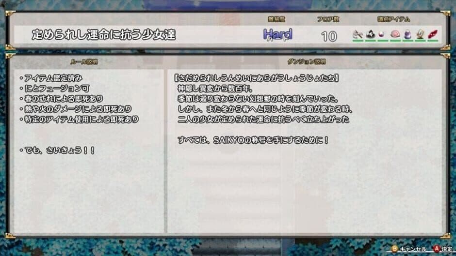 Atai no Gensoukyou Shunkashuutou screenshot 4