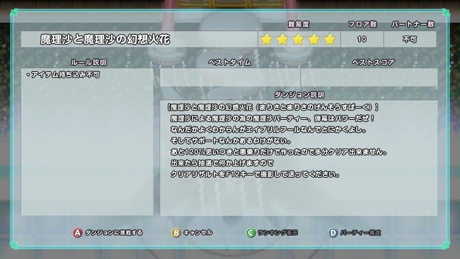 Magic Chou Party: Marisa to Marisa no Gensou Hanabi screenshot 3