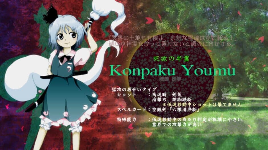 Touhou Shinreibyou: Ten Desires screenshot 8