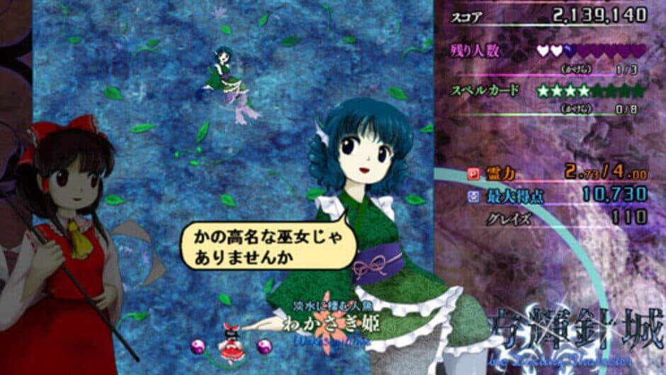 Touhou Kishinjou: Double Dealing Character screenshot 8