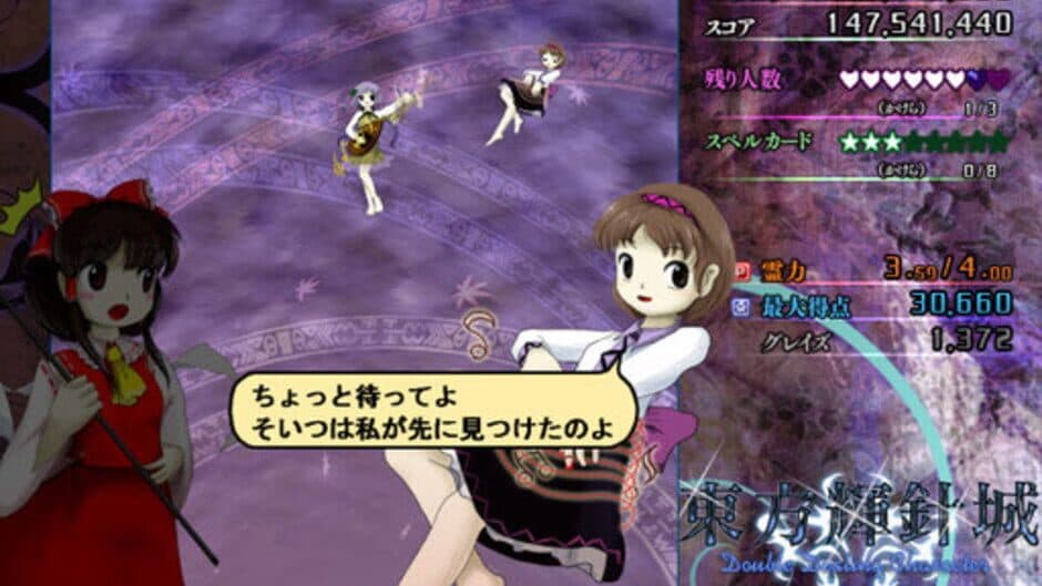 Touhou Kishinjou: Double Dealing Character screenshot 9