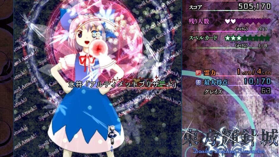 Touhou Kishinjou: Double Dealing Character screenshot 7