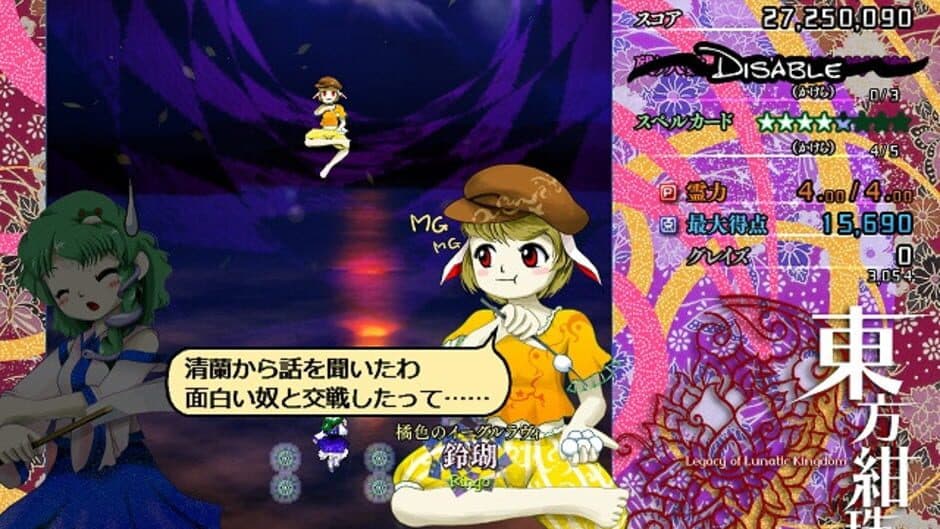 Touhou Kanjuden: Legacy of Lunatic Kingdom screenshot 7