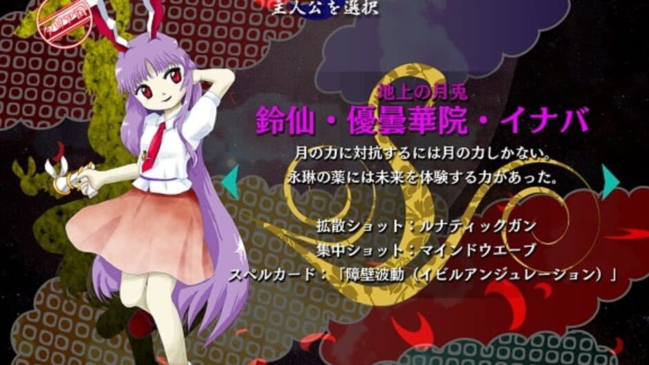 Touhou Kanjuden: Legacy of Lunatic Kingdom screenshot 8