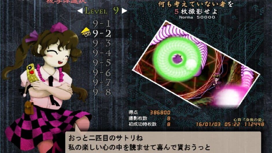 Double Spoiler: Touhou Bunkachou screenshot 3