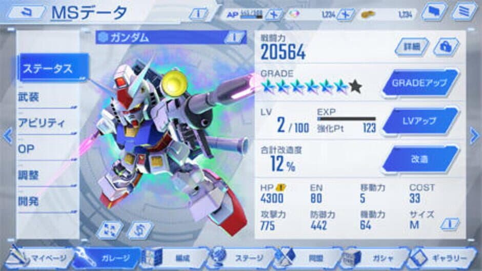SD Gundam G Generation Eternal screenshot 6