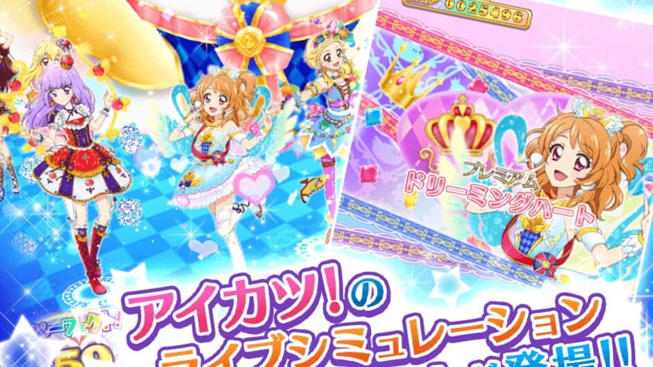 Aikatsu! Photo on Stage!! screenshot 1