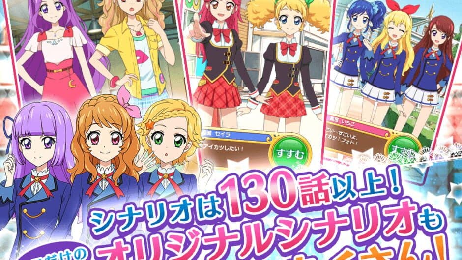 Aikatsu! Photo on Stage!! screenshot 2